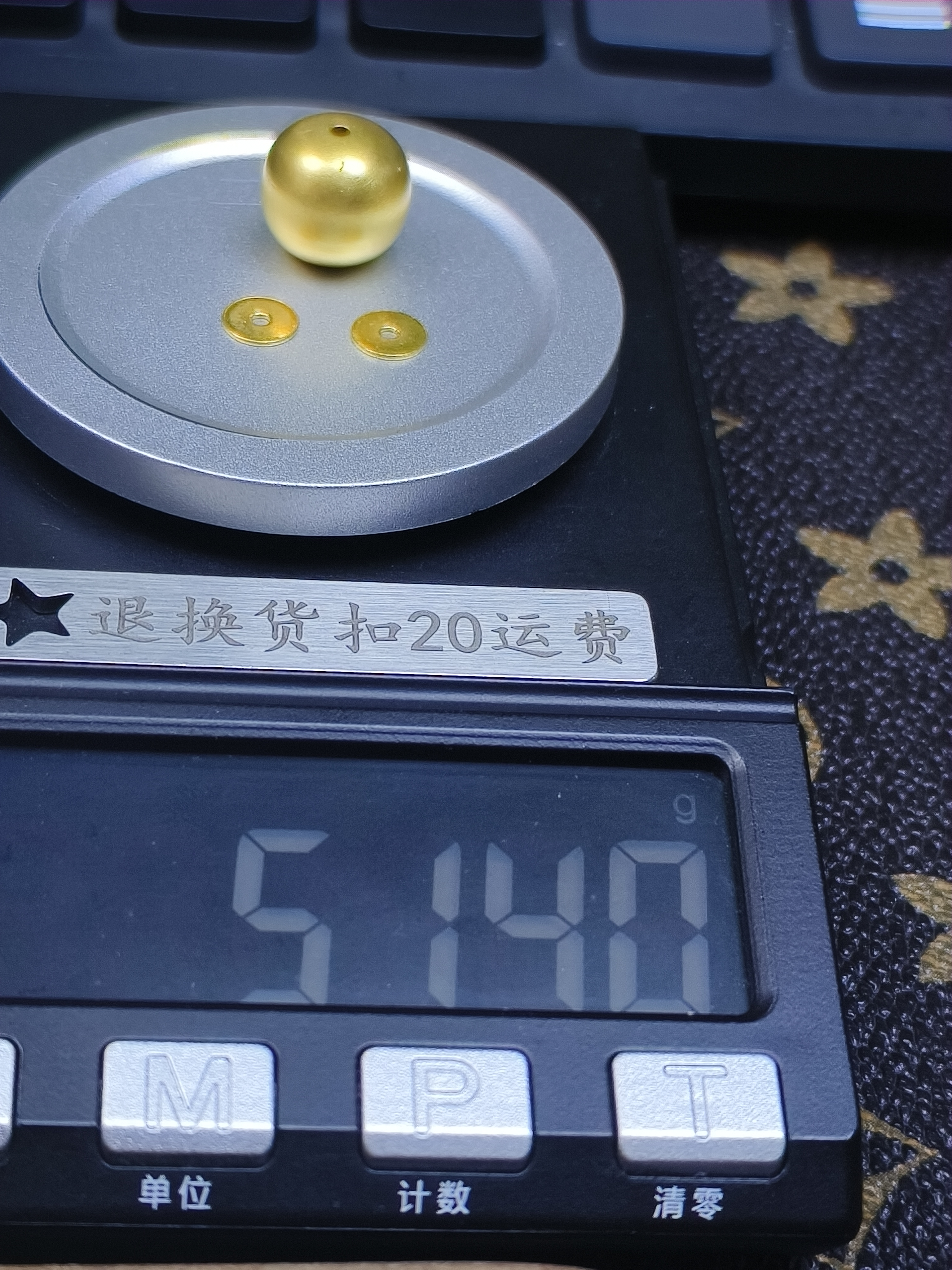 黄金文玩配饰足金999