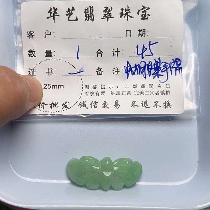 翡翠颈饰未镶嵌天然翡翠