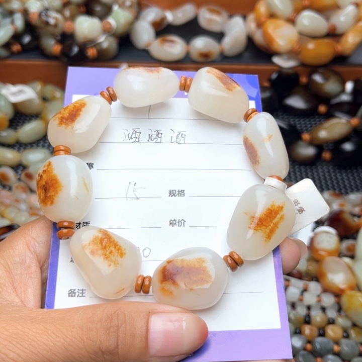 酒***酒手链未镶嵌和田玉