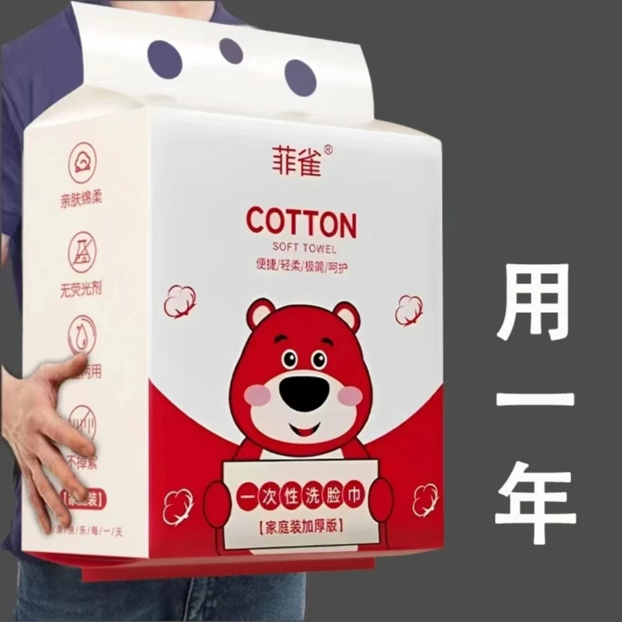 【新人专享】悬挂式一次性毛巾加大加厚棉柔巾洁面洗脸巾擦脸女