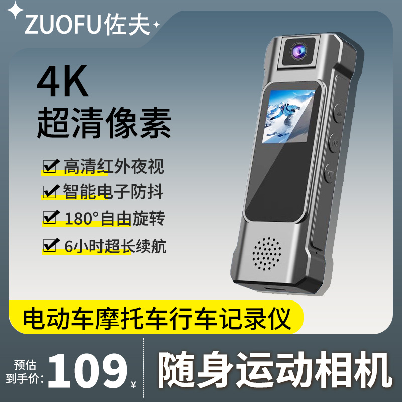 【4k随身运动相机】便携高清行车记录仪防抖夜视录像会议工作录音