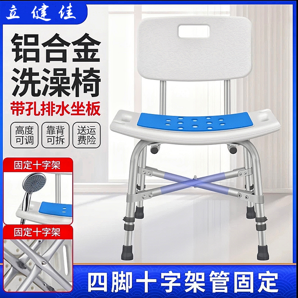 老人洗澡专用座椅洗澡凳洗澡坐浴凳洗澡椅子老人沐浴椅加固洗澡椅