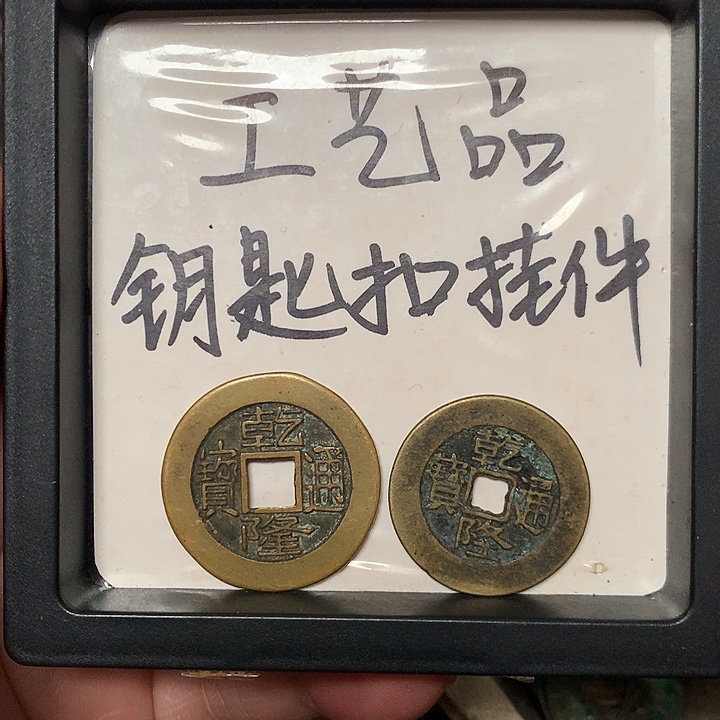 疯***子工艺品钥匙扣挂件两个