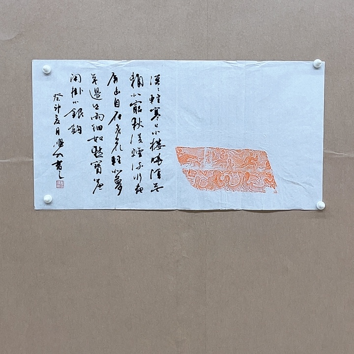 书法韩鸿明68*34㎝甘肃  原拓