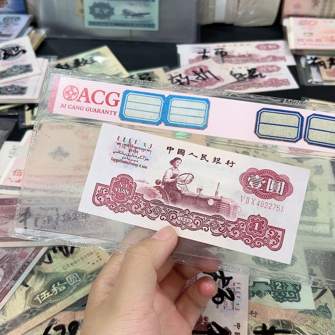 壹圆古币拖拉机单张2751