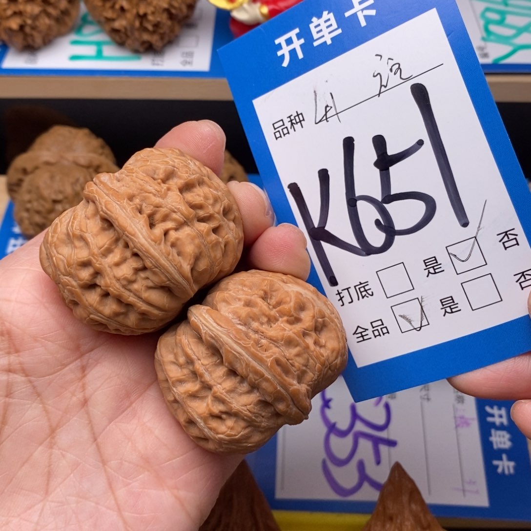 文玩核桃吊坠平谷元宝