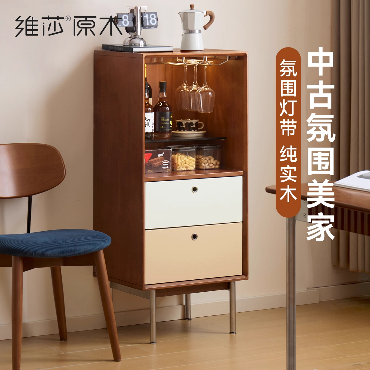 源氏木语x维莎实木餐边柜中古风沙发边柜靠墙一体储物柜-U526M03