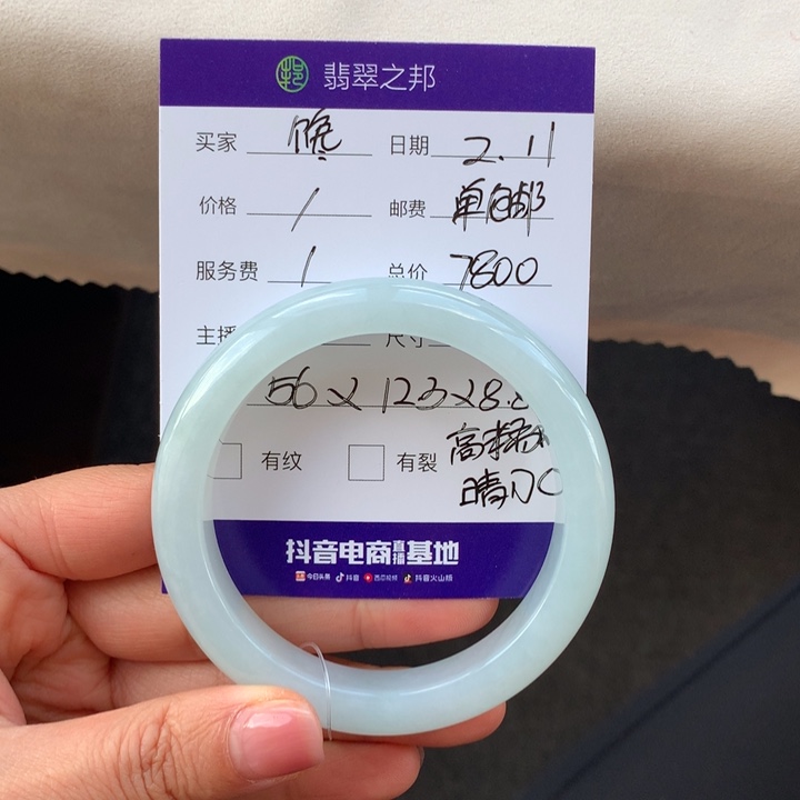 翡翠手镯未镶嵌馋****铺翡翠手镯56