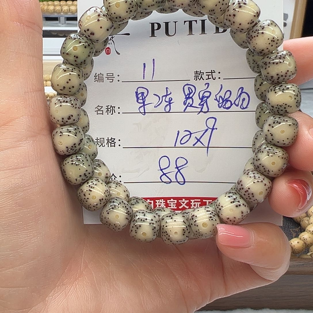 星月菩提手串海南