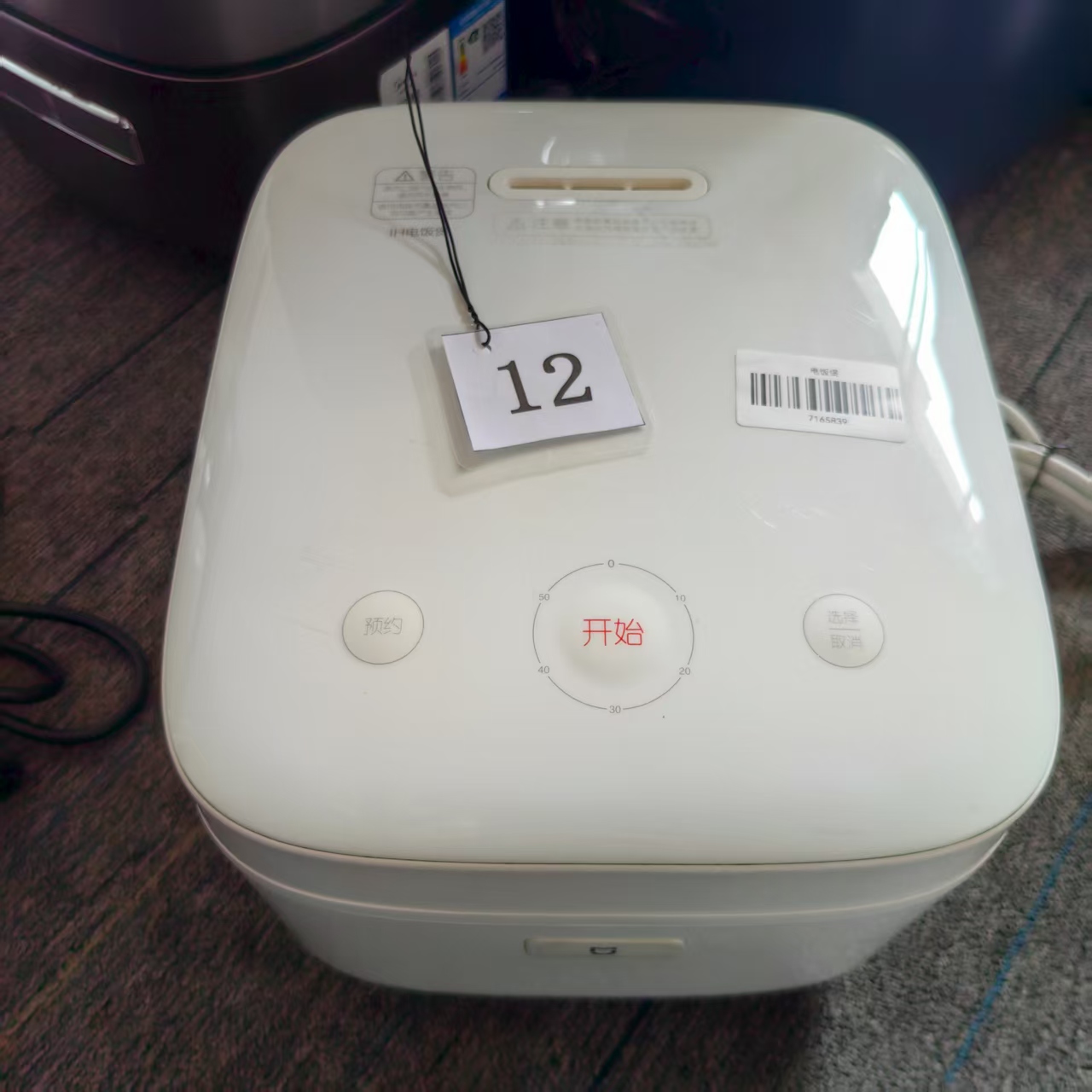 8新 MIJIA/米家 （二手）华南仓电饭煲功能完好