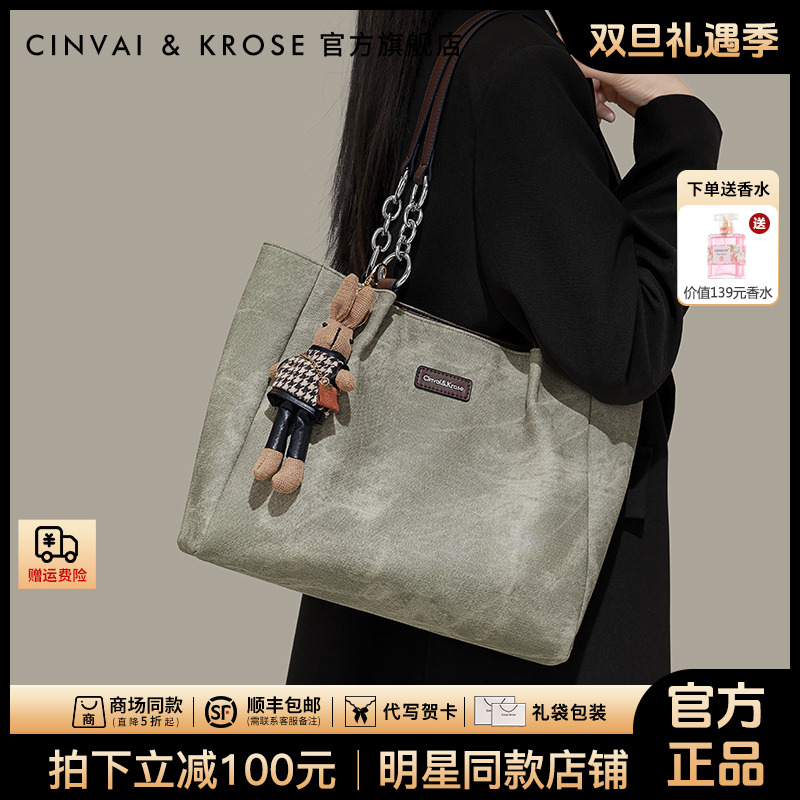 【官方正品Cinvai&Krose】托特包包2025年新爆款百搭气质通勤送女生