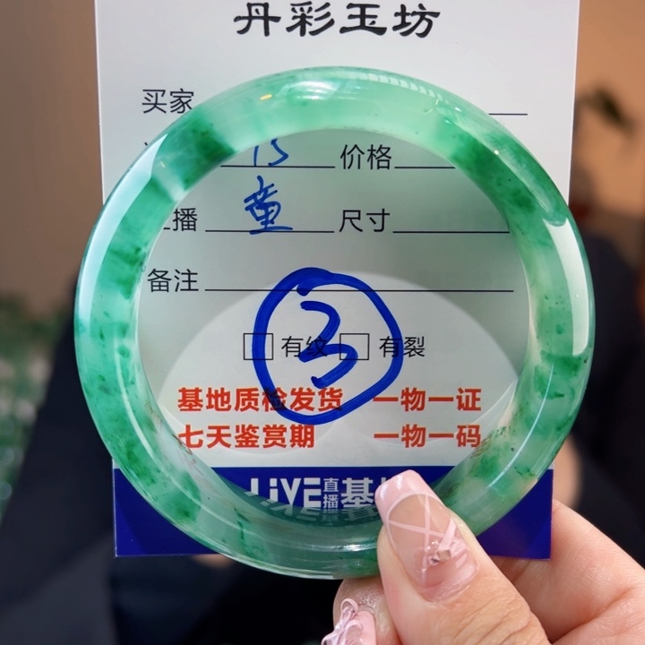 石英质玉手镯未镶嵌58圈