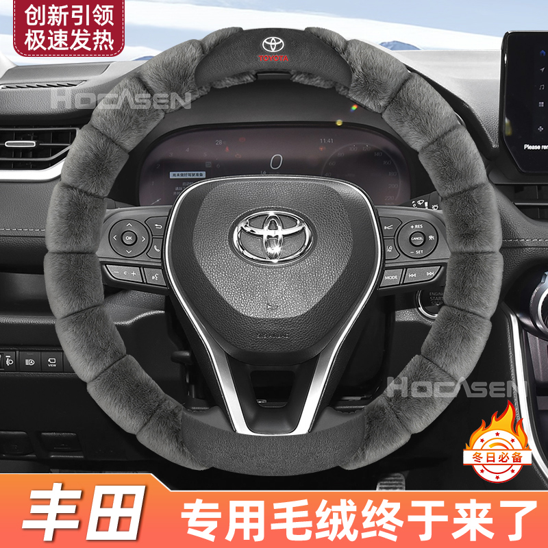 丰田毛绒方向盘套冬季保暖防滑凯美瑞卡罗拉霸道汉兰达凌放车把套