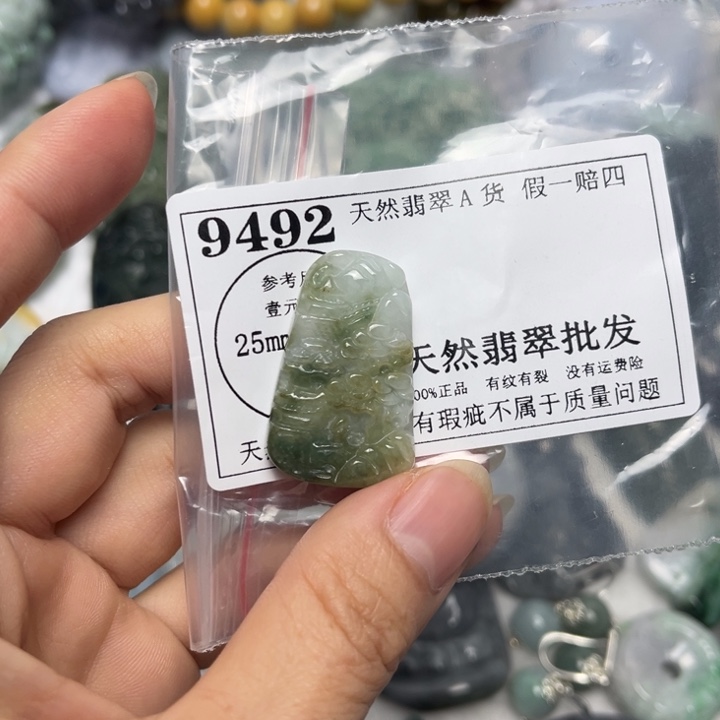 翡翠未镶嵌吊坠(不含链)9492