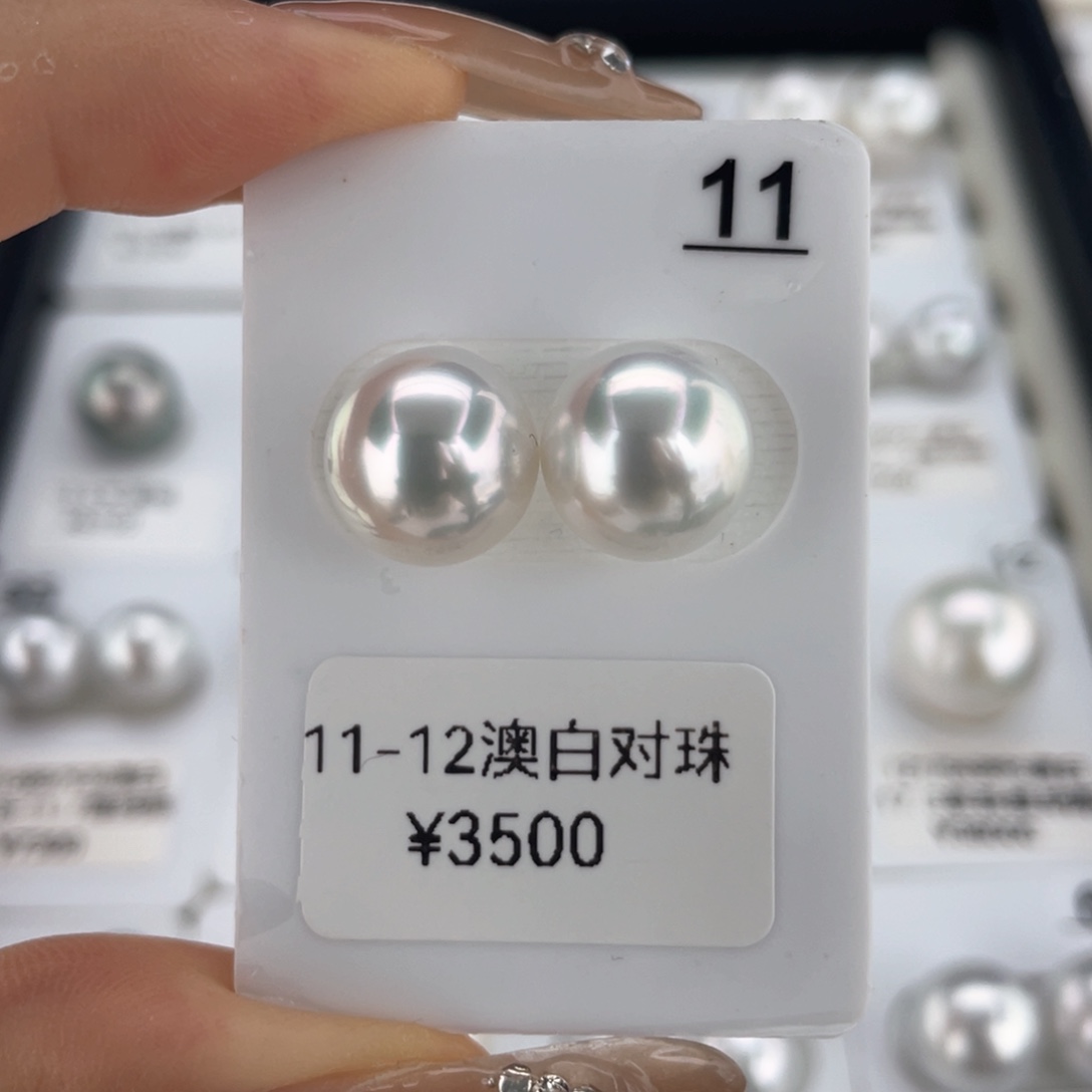 未镶嵌耳饰定制海水珍珠澳白 11-12 玉