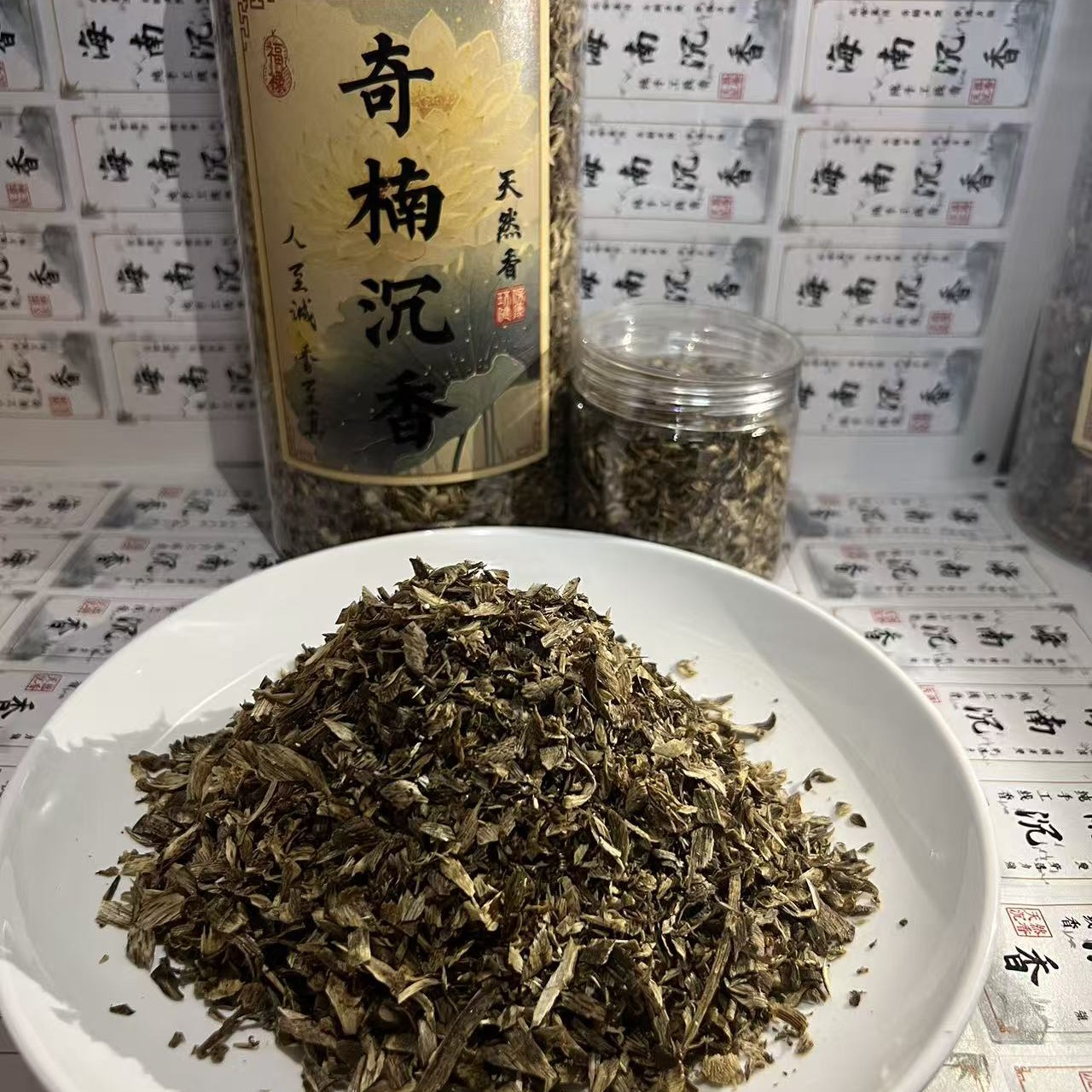 50克奇楠沉香勾丝高油碎料原材料上炉品香