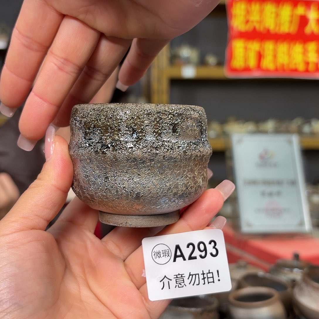 杯坭兴陶柴烧全手工原矿泥料杯