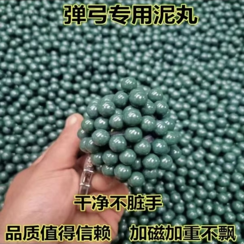 泥丸安全泥丸子弹泥球9毫米弹弓泥丸
