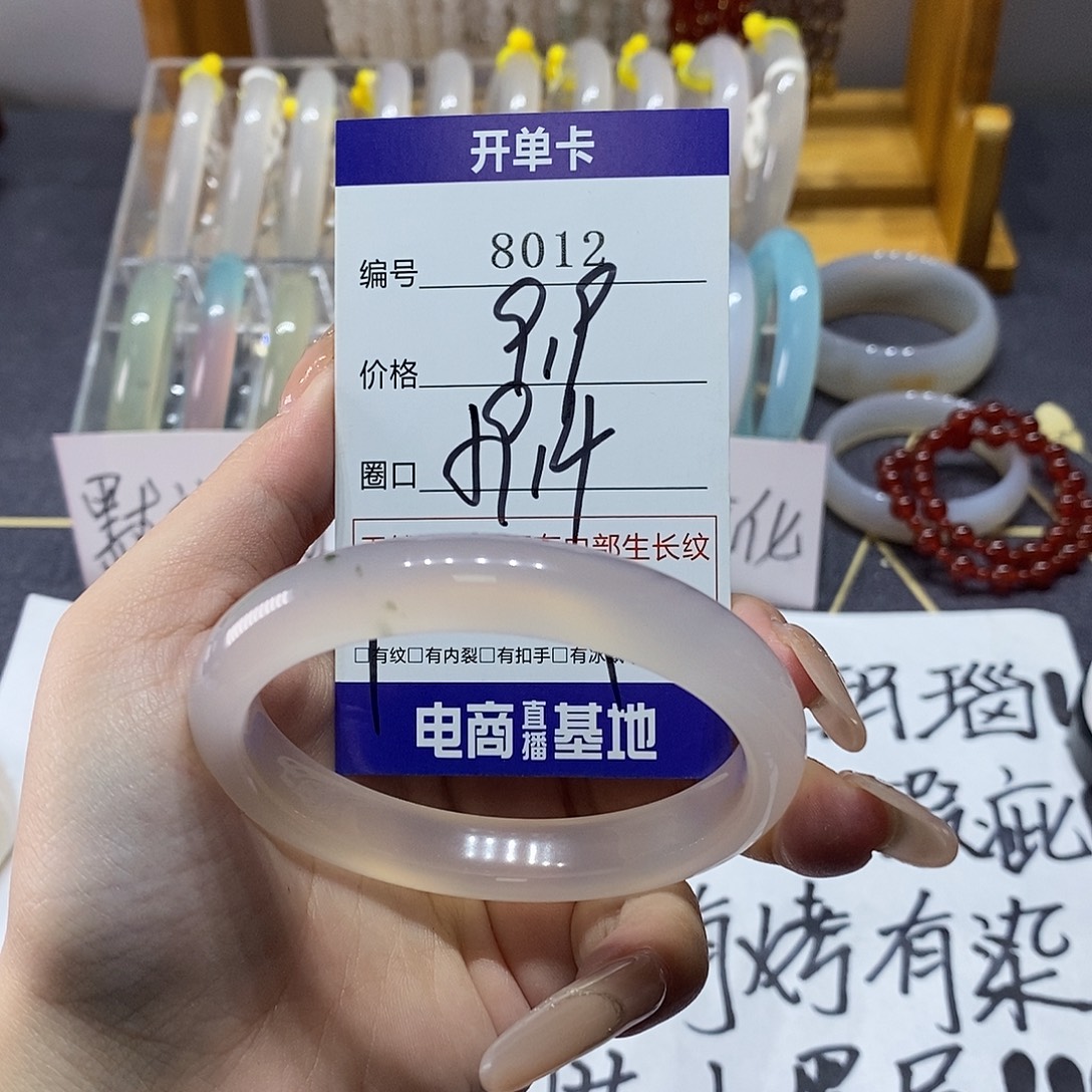 玛瑙/玉髓未镶嵌手镯8012