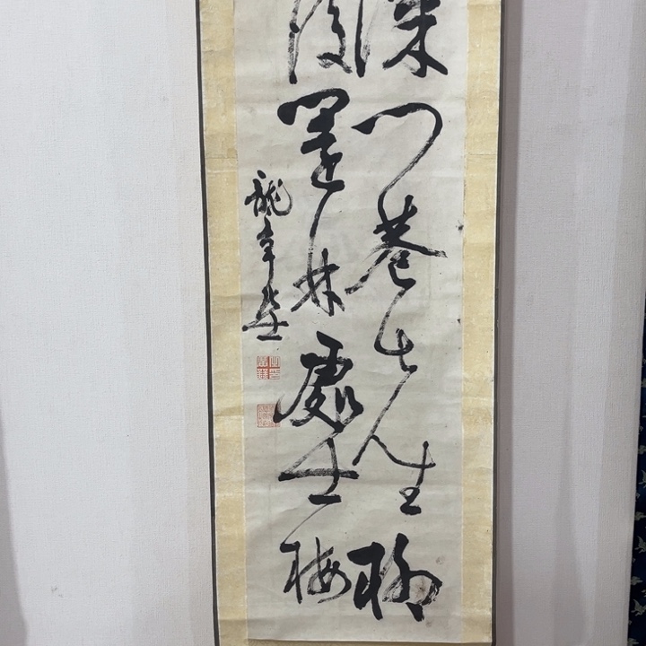 墨***一书法哈哈哈哈哈哈哈哈哈哈