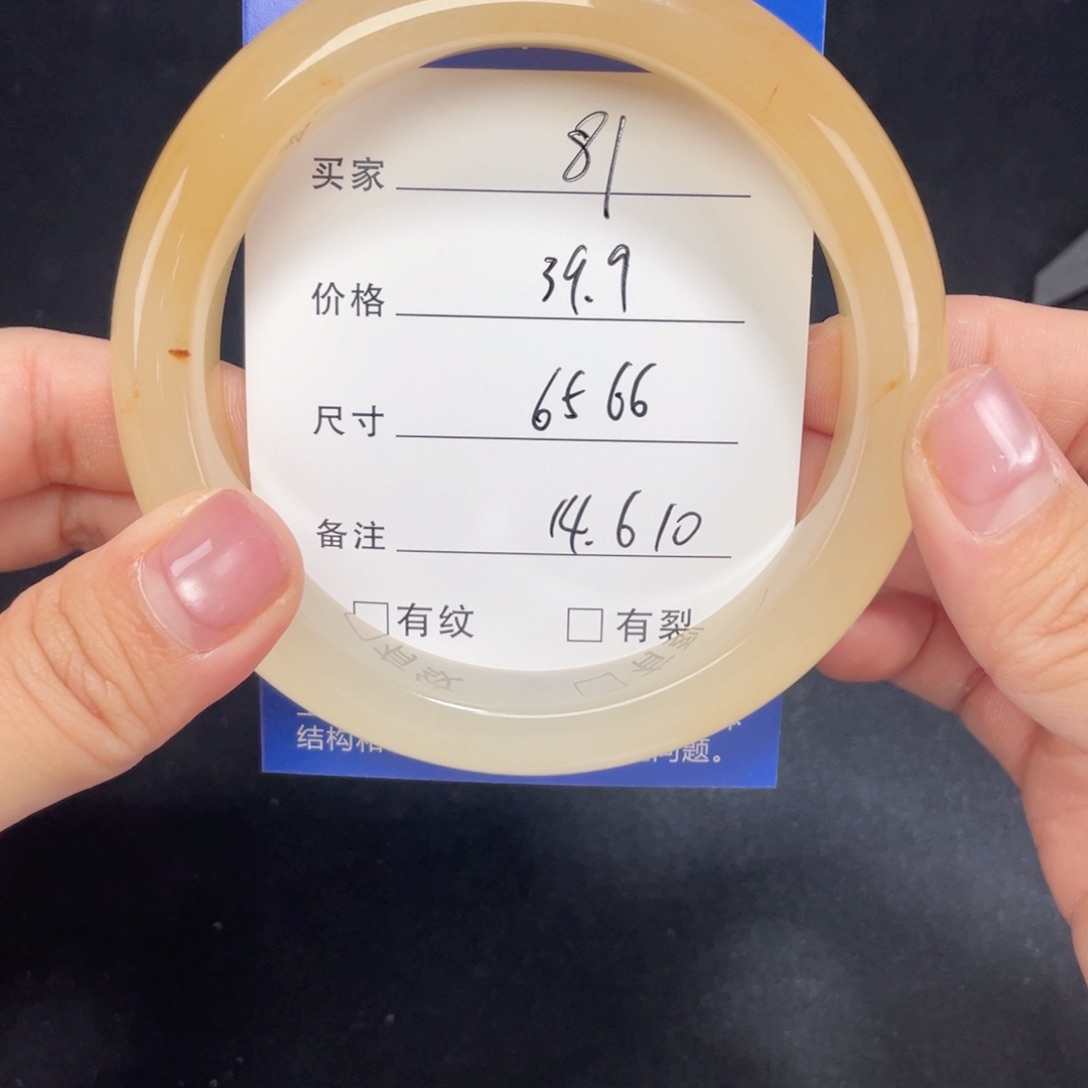 未镶嵌081.65.66石英质玉