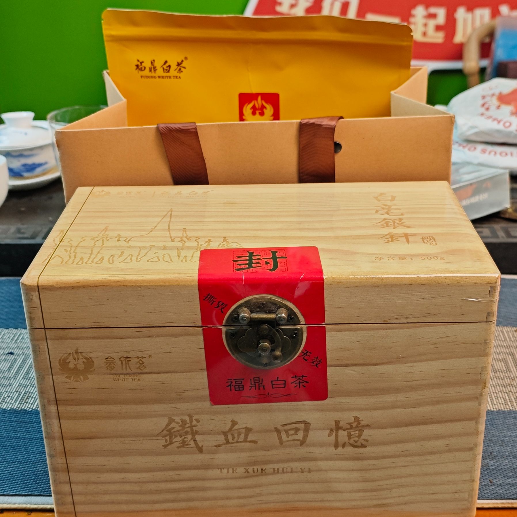 2019铁血回忆 一级 白毫银针