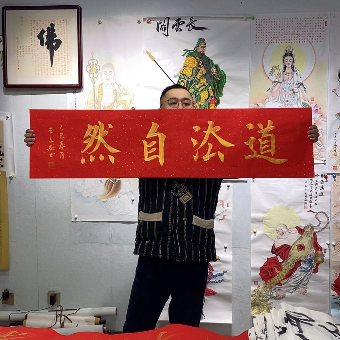 书法王文献书法作品手写作品