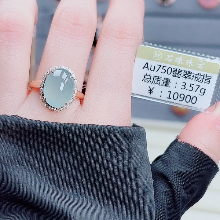翡翠18K金镶嵌戒指