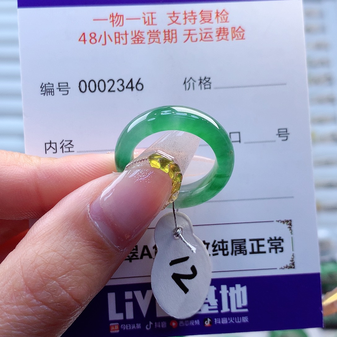 翡翠戒指未镶嵌缅甸