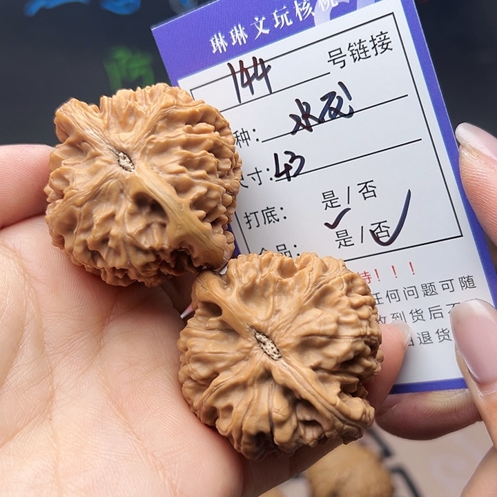 文玩核桃吊坠核桃144