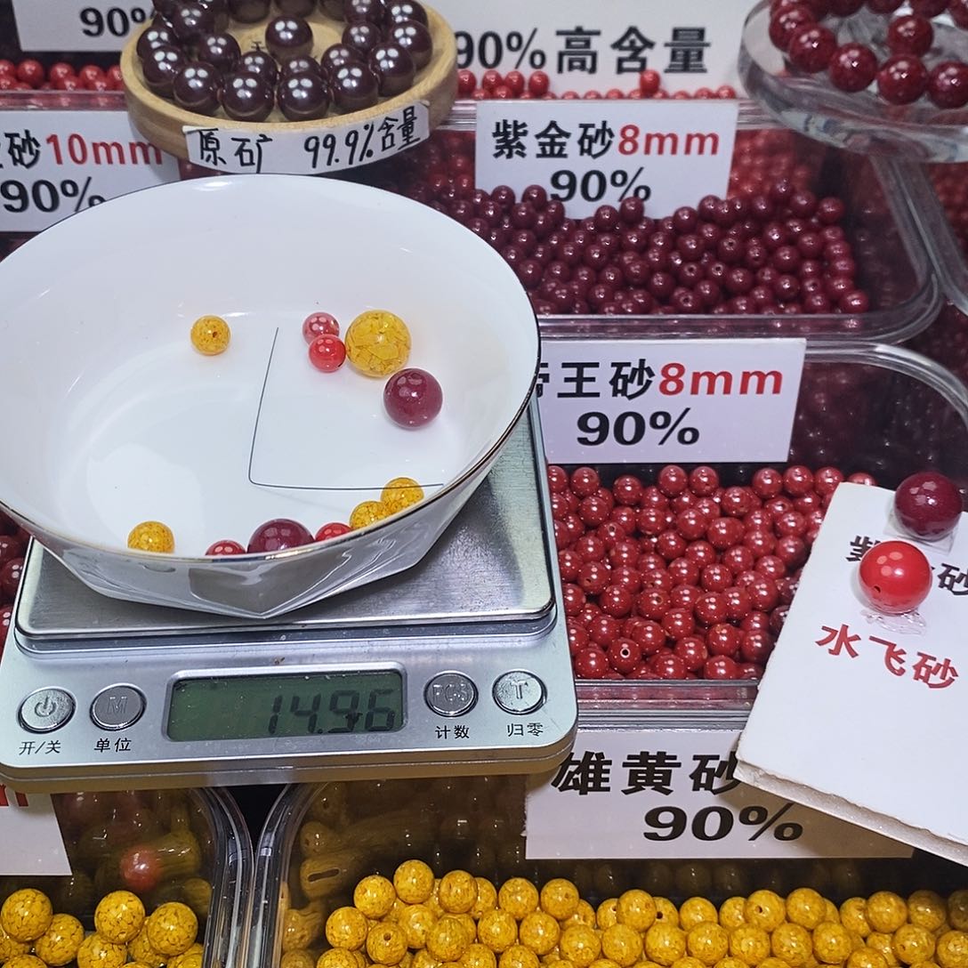 天然辰砂各2颗8mm