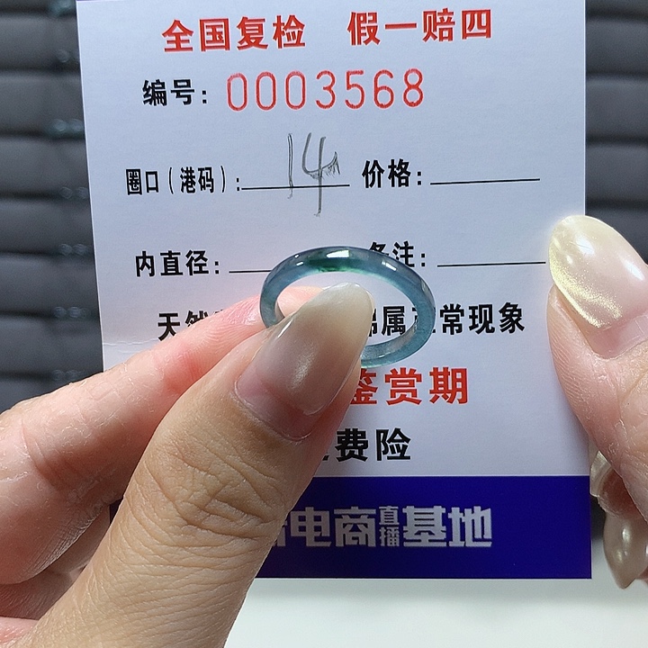 翡翠未镶嵌戒圈dj3568