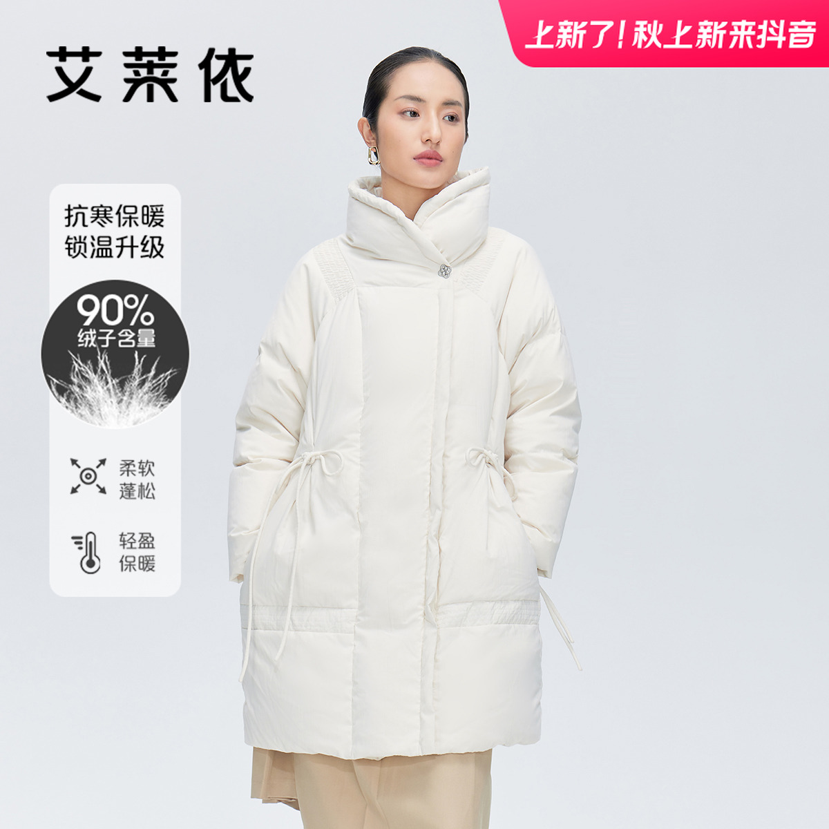 艾莱依冬季简约时尚保暖运动户外休闲宽松加厚保暖外套1548