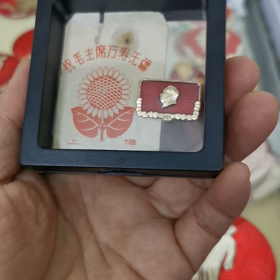 其他普通金属原光原袋红藏纪念章1枚