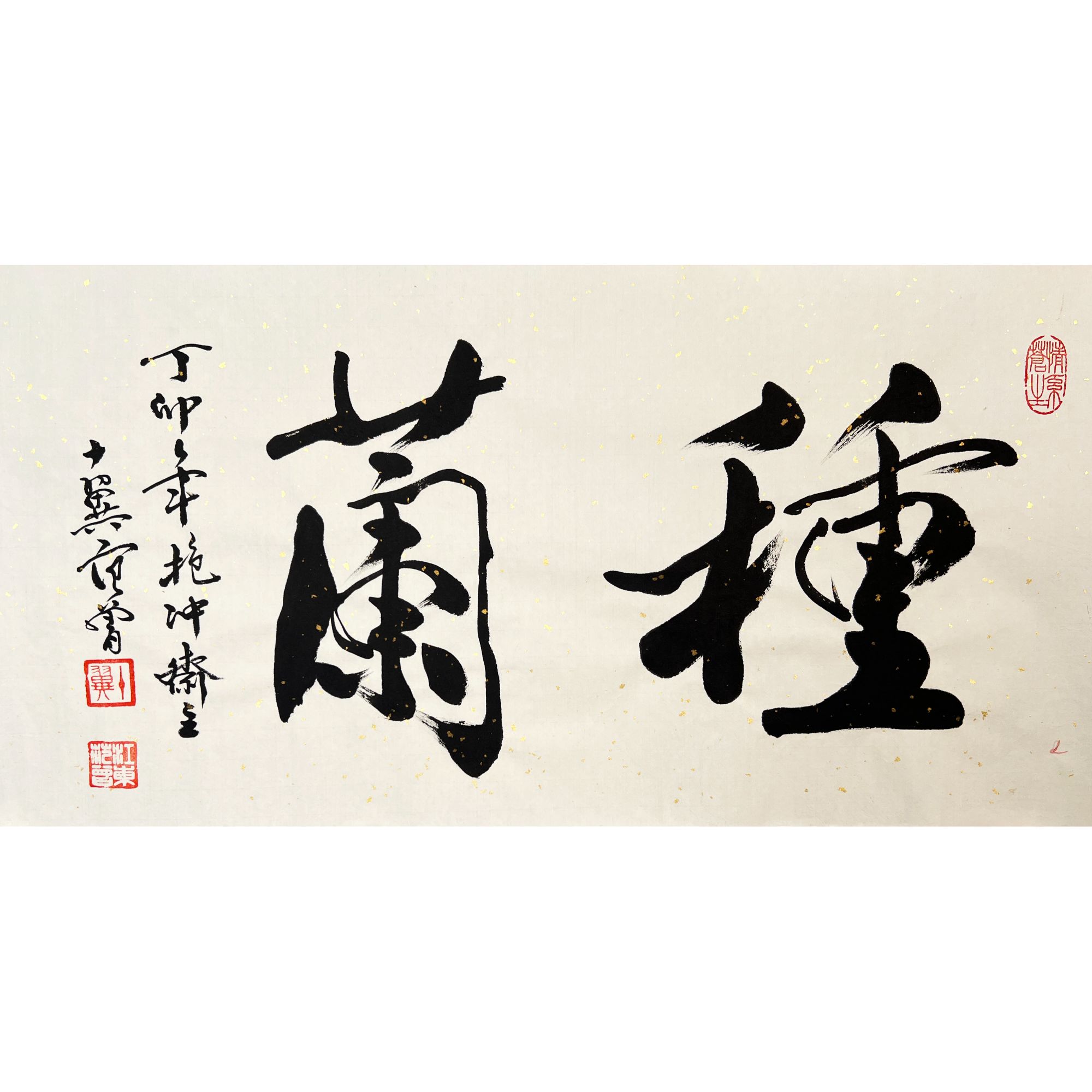 HLR1096-范曾书法软片68x34cm/约2平尺