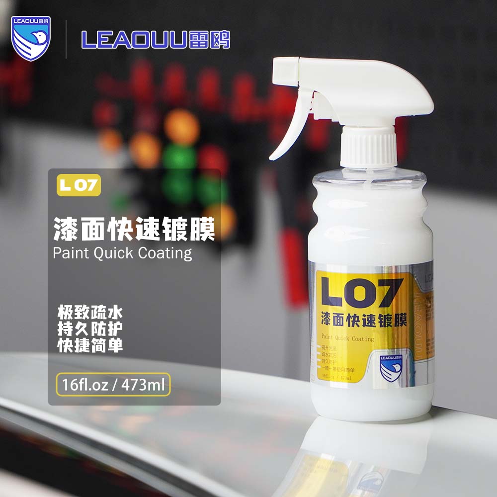 LEAOUU雷鸥L07漆面快速镀膜汽车驱水上光打蜡镀晶汽车镀膜剂