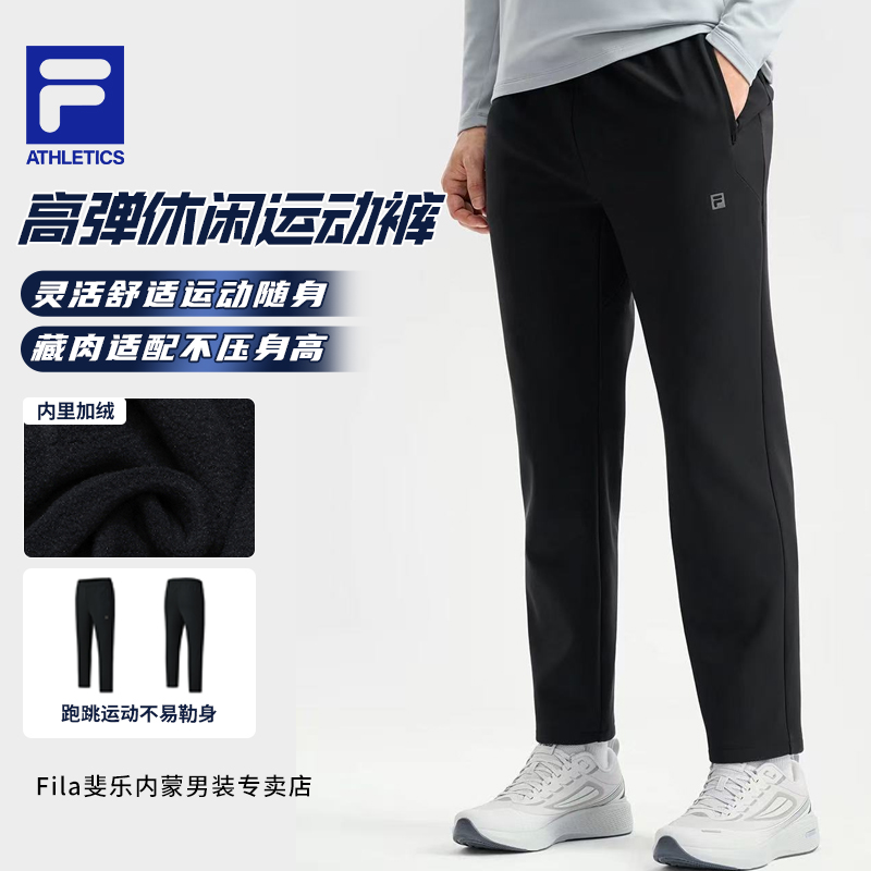 FILA/斐乐男裤秋季保暖高弹舒适百搭休闲针织运动长裤A11M541605F