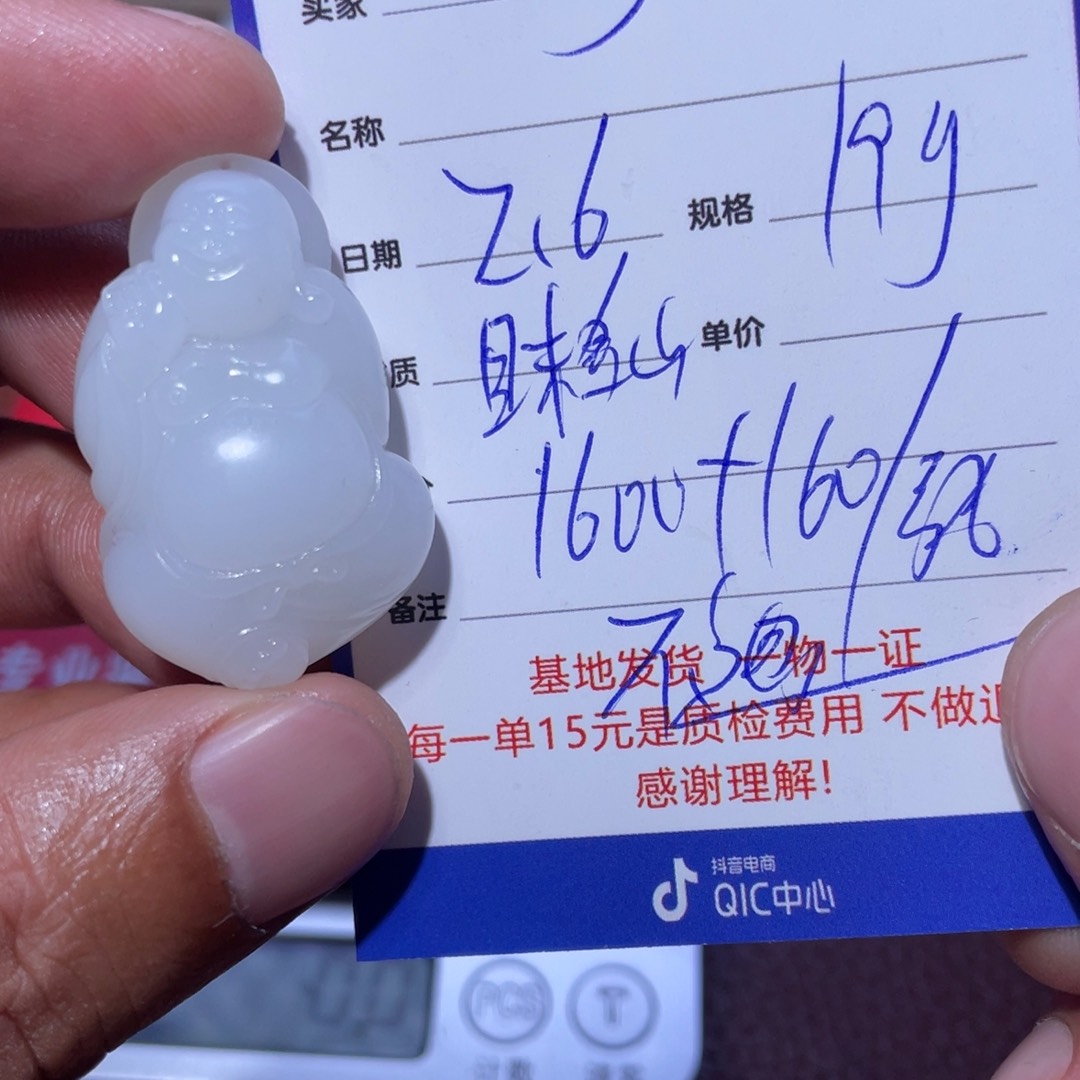 和田玉挂件未镶嵌S****＇