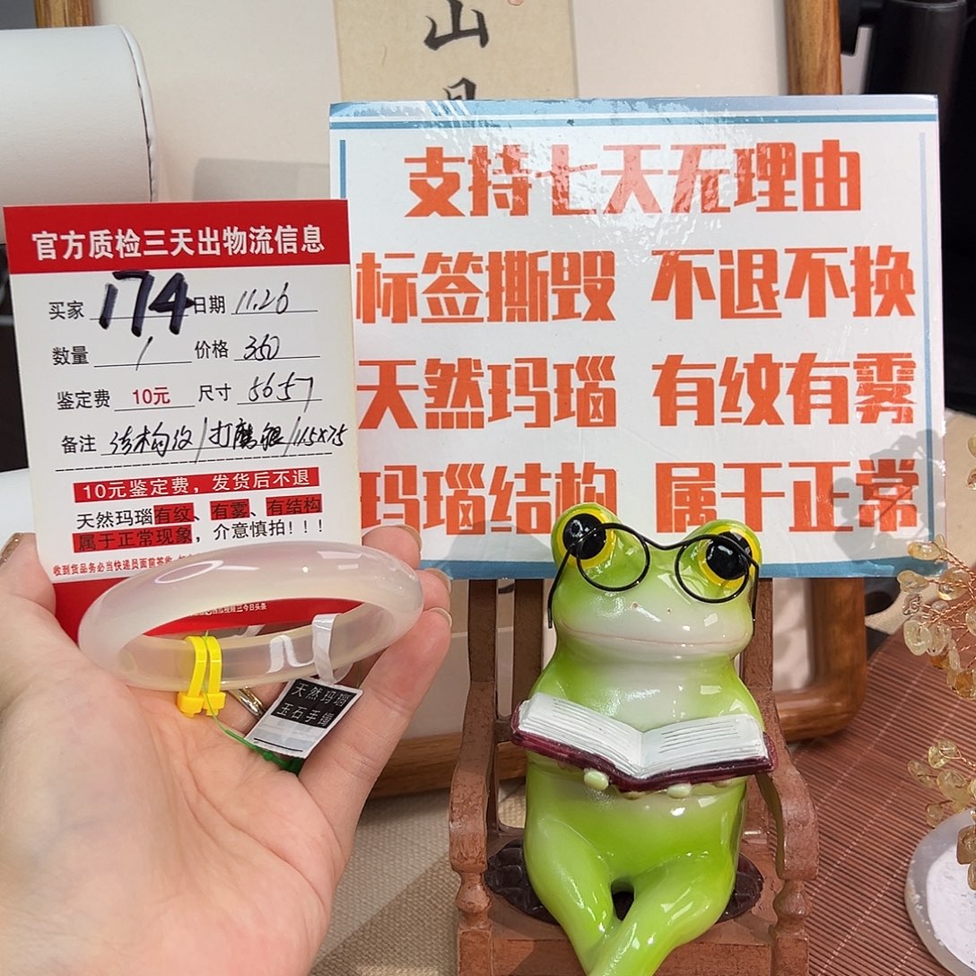 旋***萱玛瑙/玉髓未镶嵌手镯