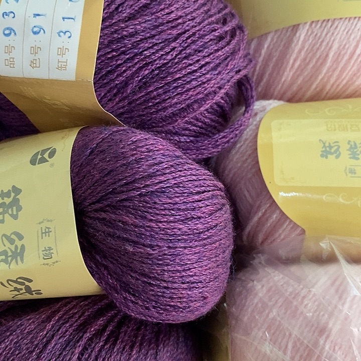 云***翕棉开司米粉紫一份