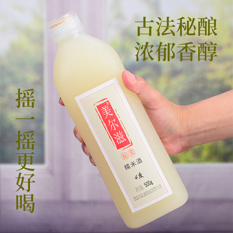 美尔滋4度瓶装糯米酒自酿甜酒 （直播专享）