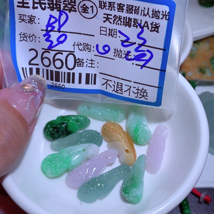 翡翠颈饰未镶嵌B****)vv j j j j