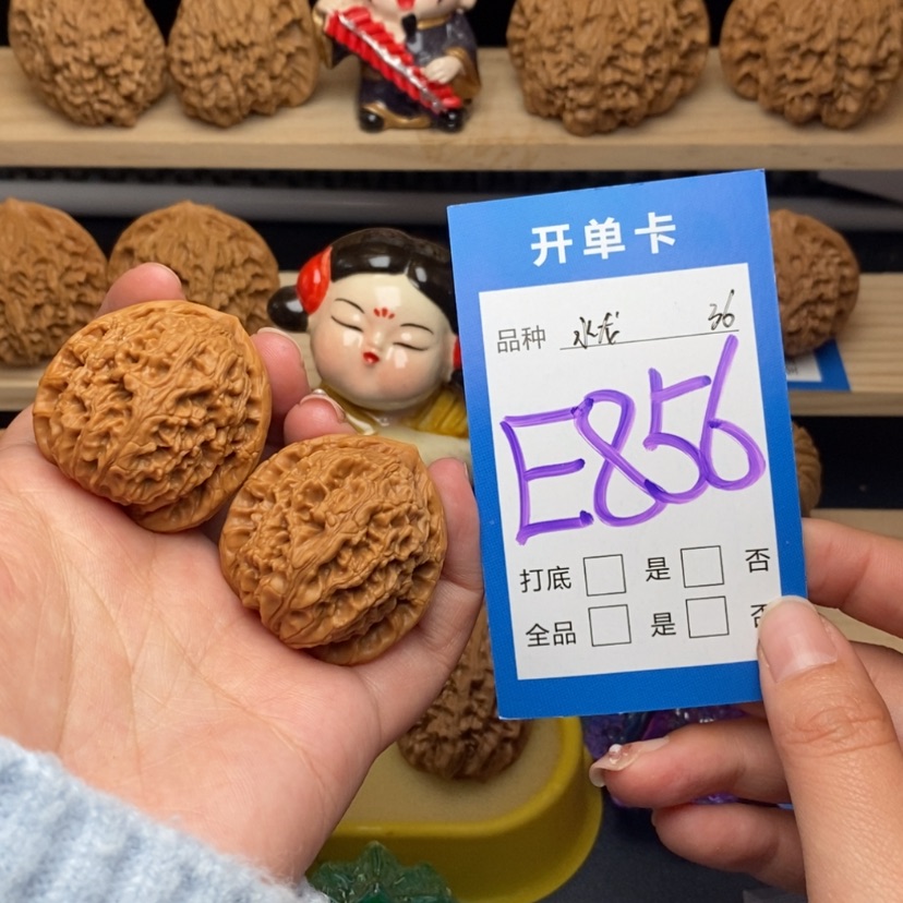 【闪购商品】文玩核桃把件水龙纹