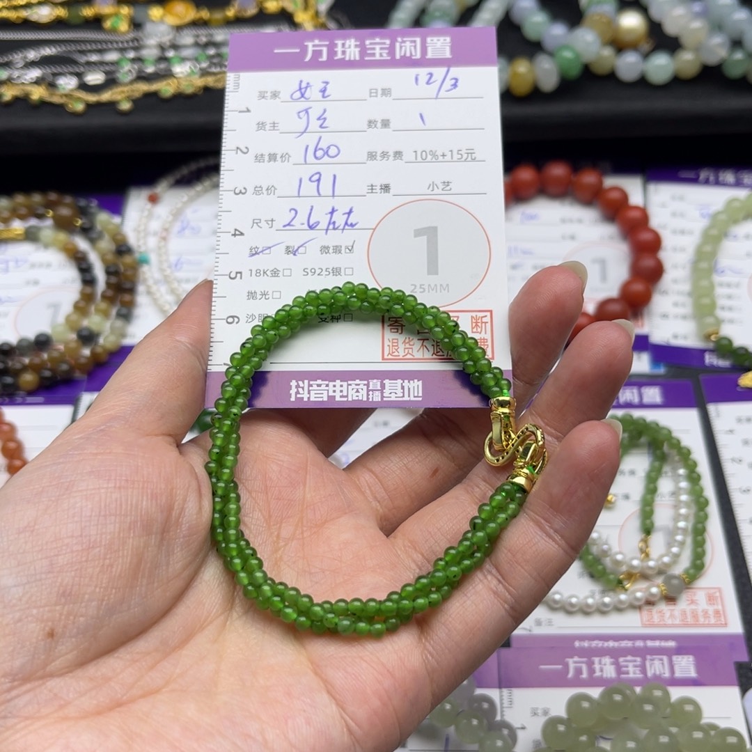 ****胖和田玉未镶嵌手串
