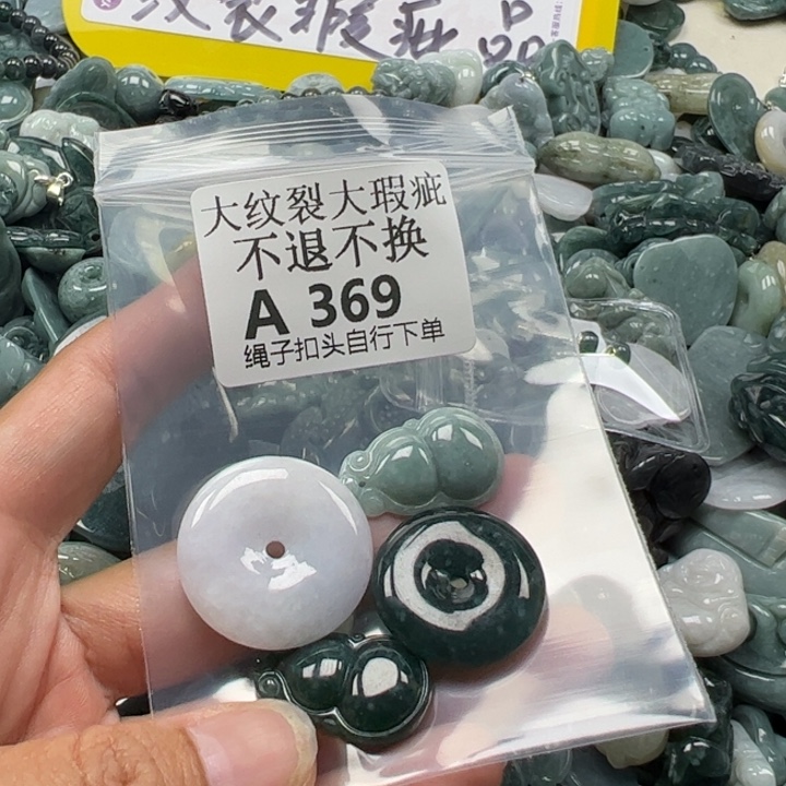 翡翠未镶嵌吊坠(不含链)挂件