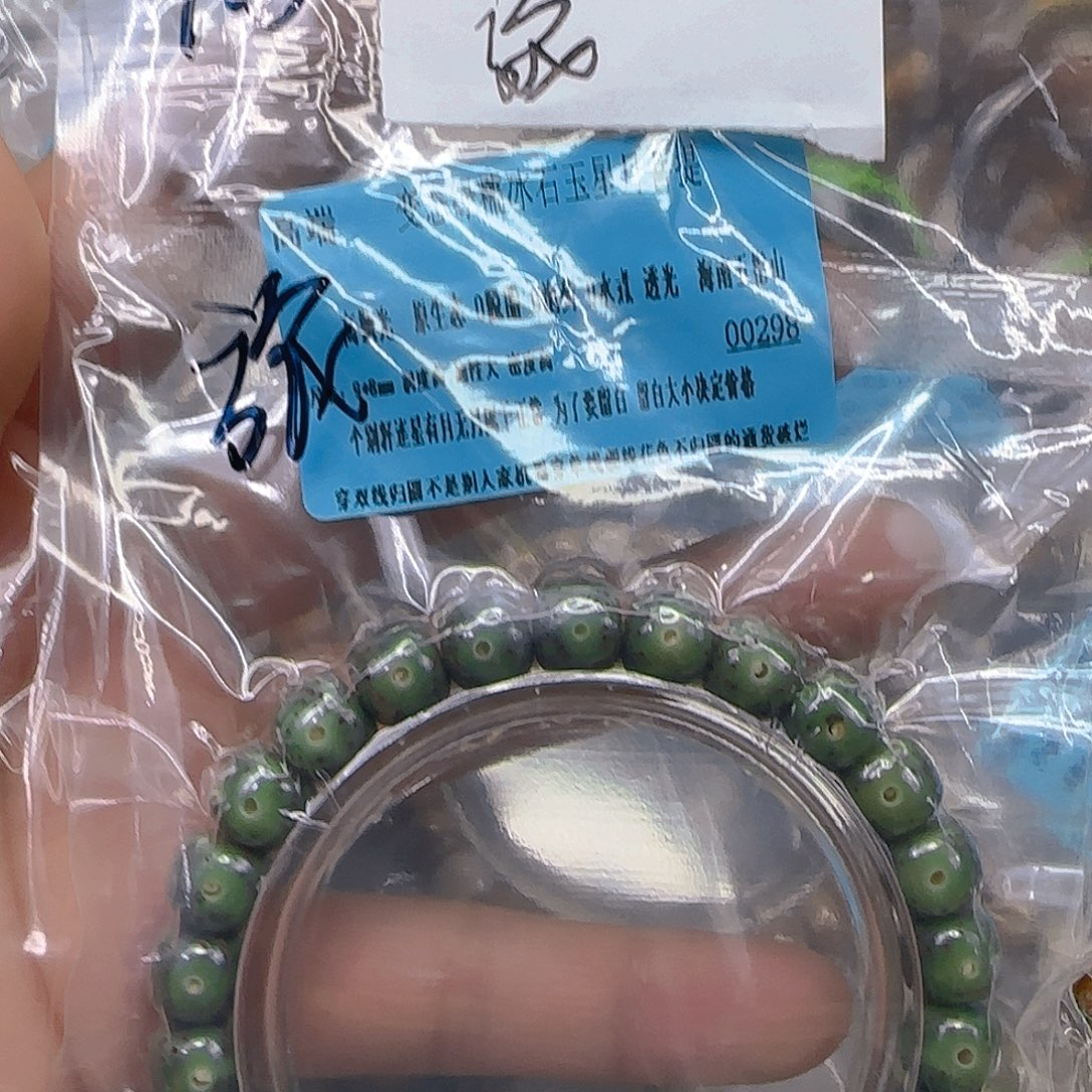 旅***蛙星月菩提手串165高端绿星月菩提98单圈
