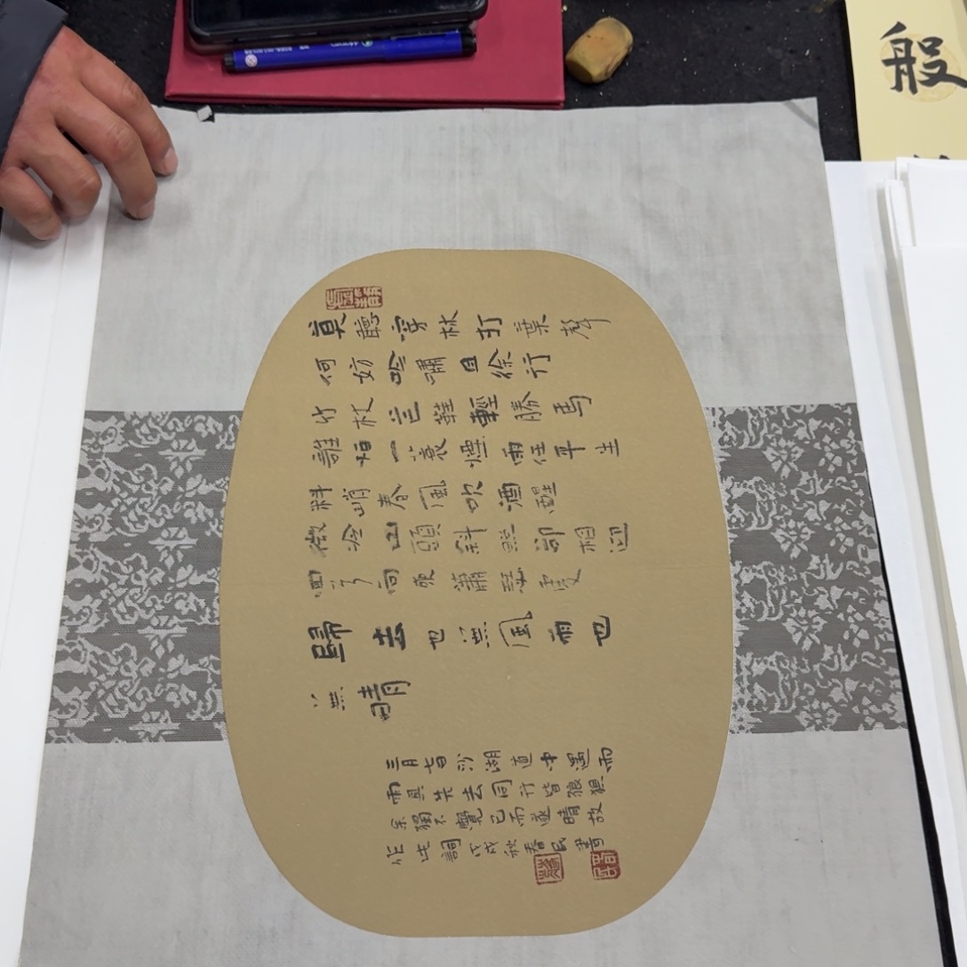 书法定风波2蒋春民福利