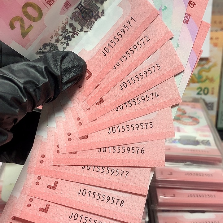 015559571蛇钞无四标十含金马车一张裸钞