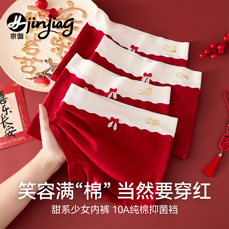 女童本命年红色内裤儿童纯棉全棉a类四角中大童力荐12岁马年2026