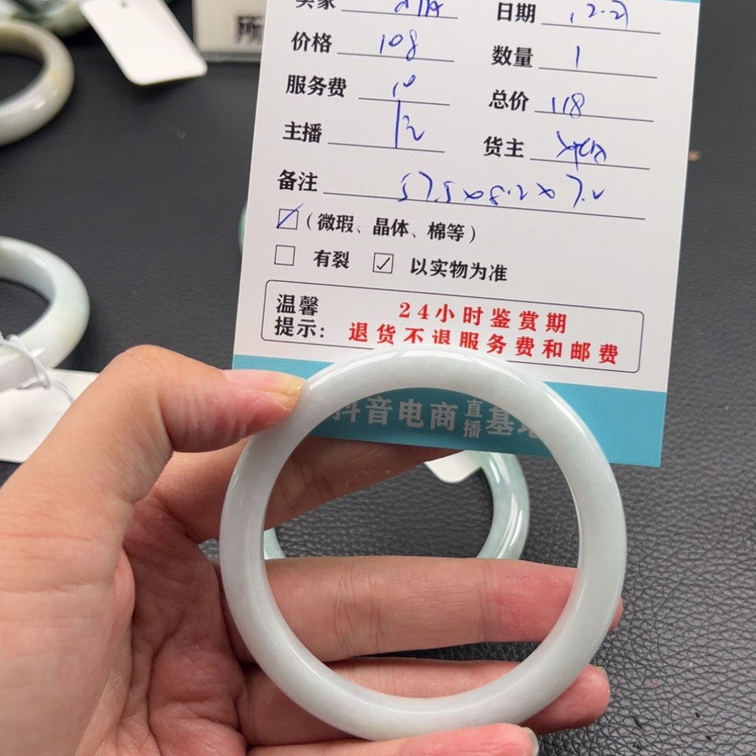 未镶嵌手镯翡翠小*